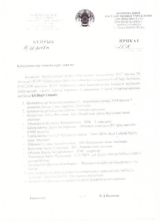 Нормативтік құжаттар