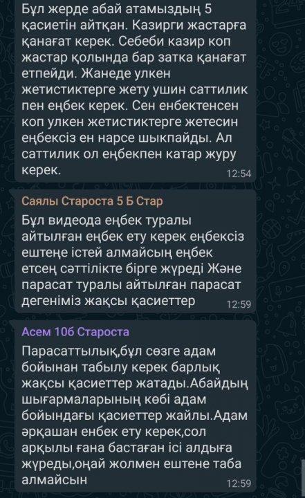 Адалдық сағаты
