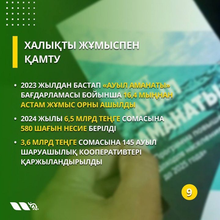Ауыл шаруашылығы Қазақстан экономикасының маңызды салаларының бірі